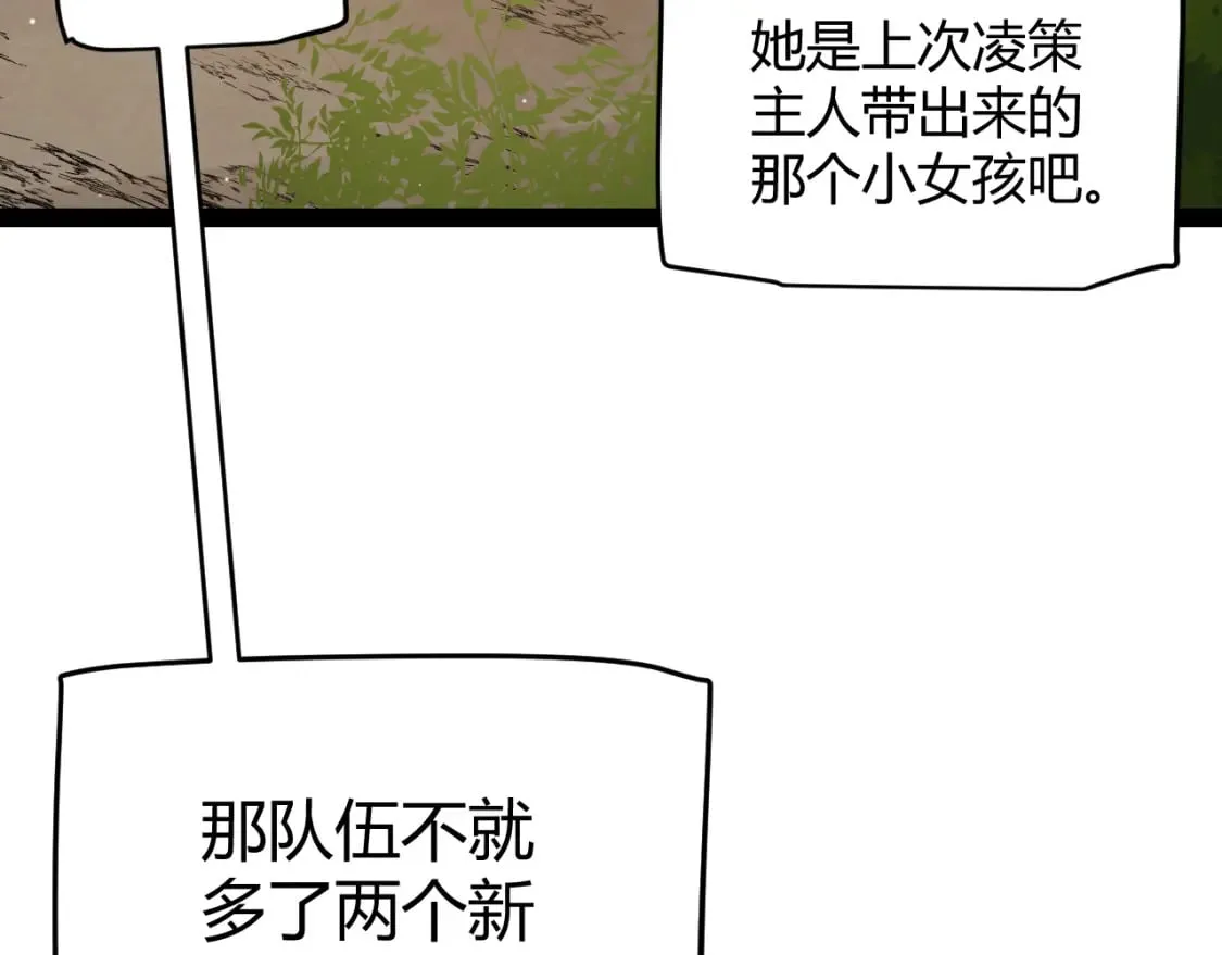 第195话 对决的结果！ 第107页