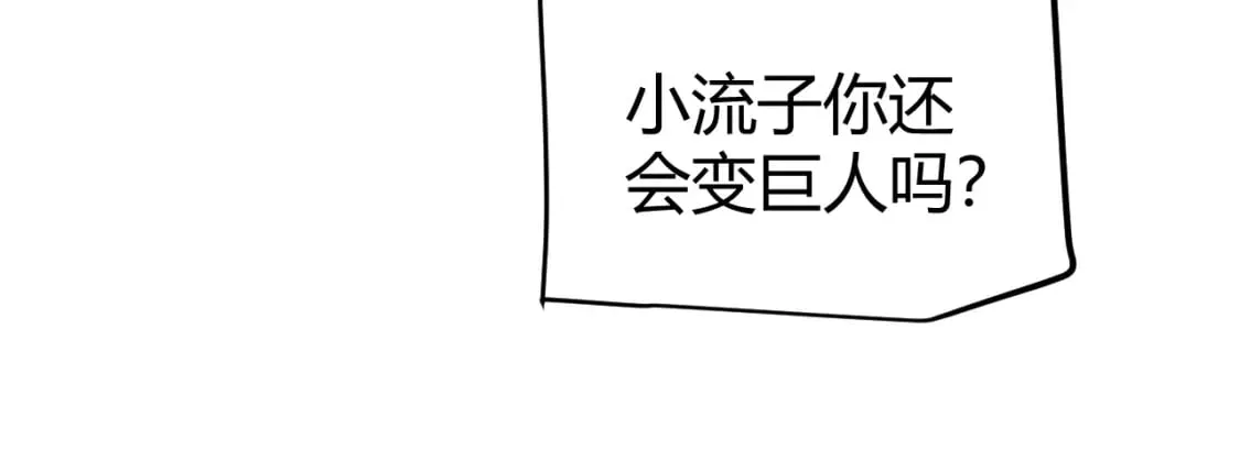 第195话 对决的结果！ 第112页