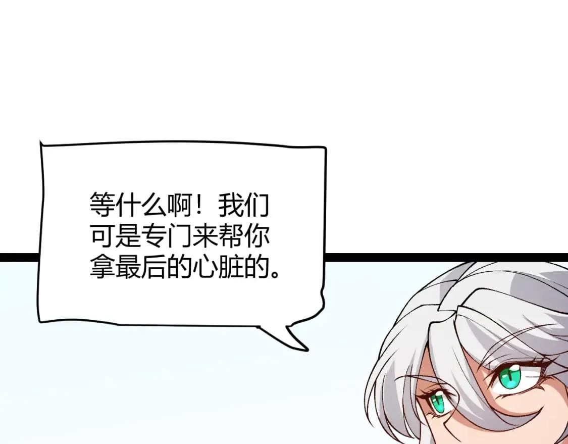 第195话 对决的结果！ 第118页