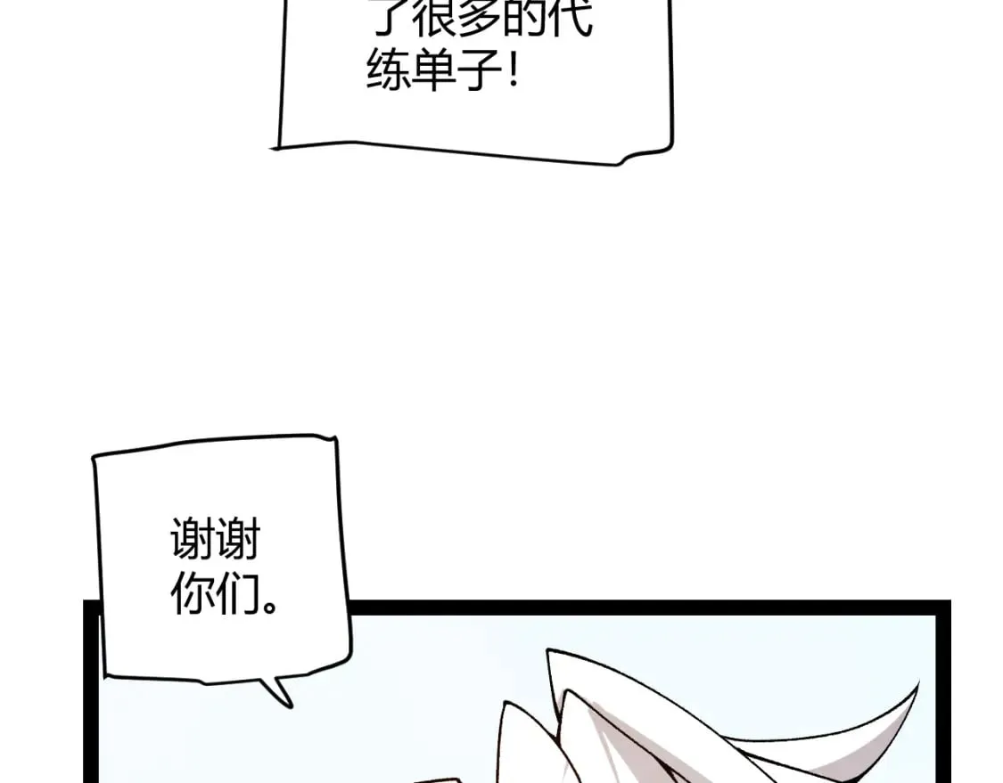 第195话 对决的结果！ 第120页