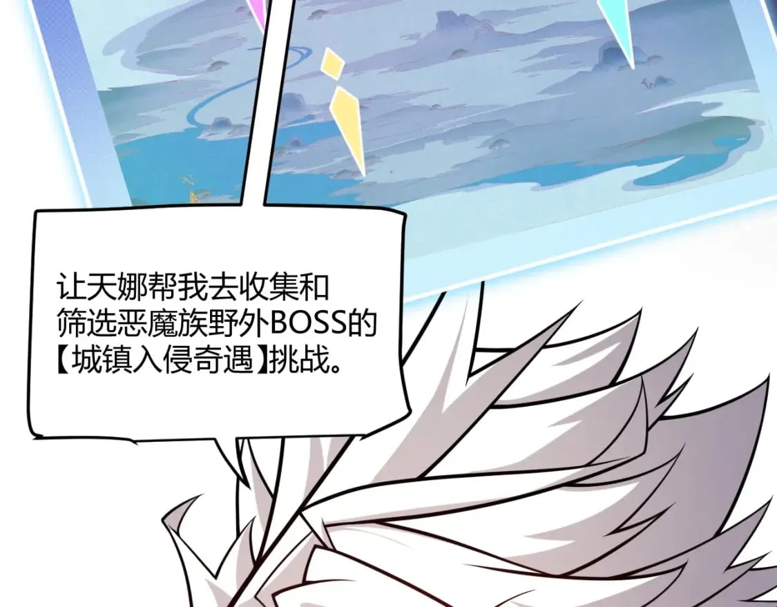 第195话 对决的结果！ 第131页