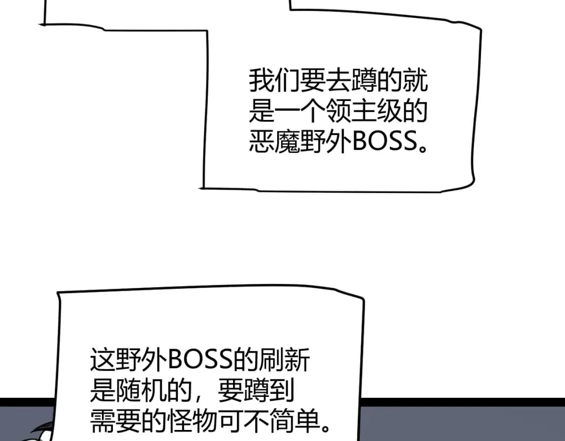 第195话 对决的结果！ 第133页