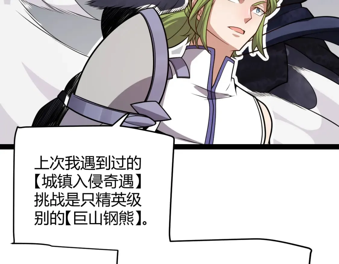 第195话 对决的结果！ 第135页