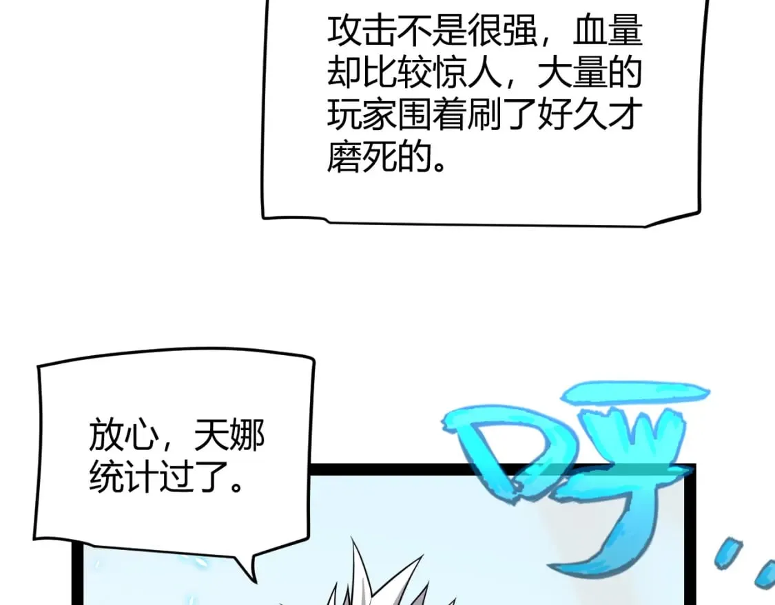 第195话 对决的结果！ 第136页