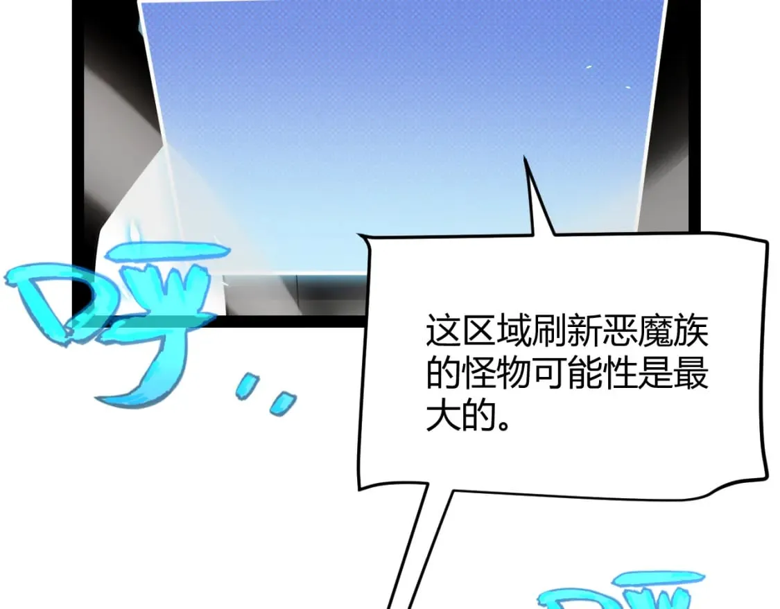 第195话 对决的结果！ 第138页