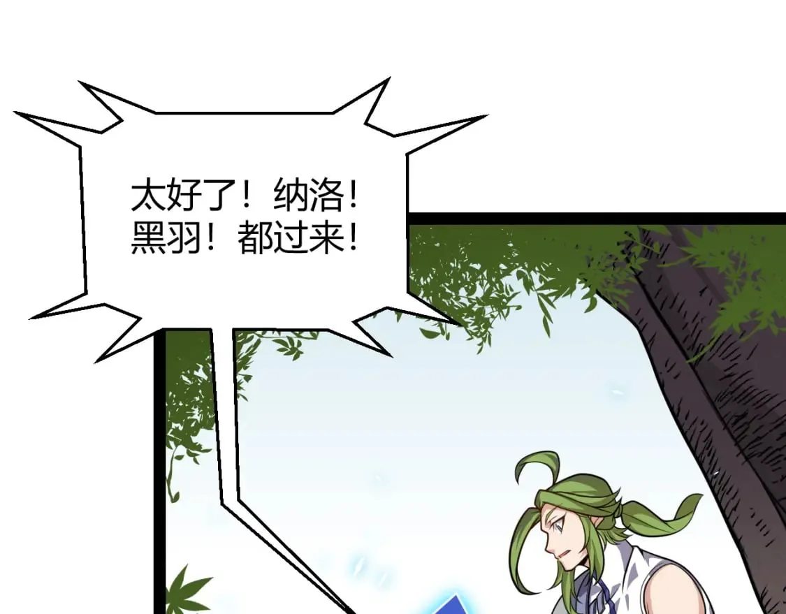 第195话 对决的结果！ 第154页