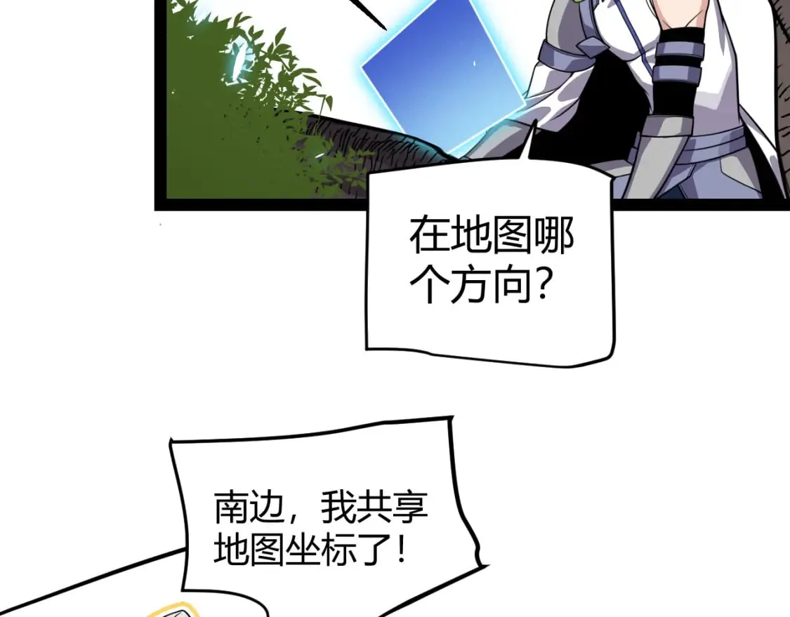 第195话 对决的结果！ 第155页