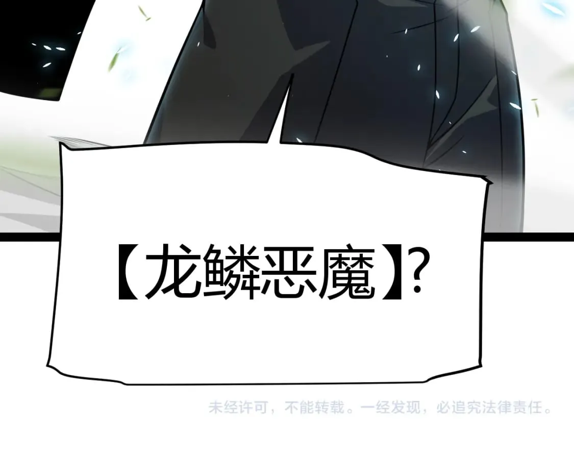 第195话 对决的结果！ 第169页