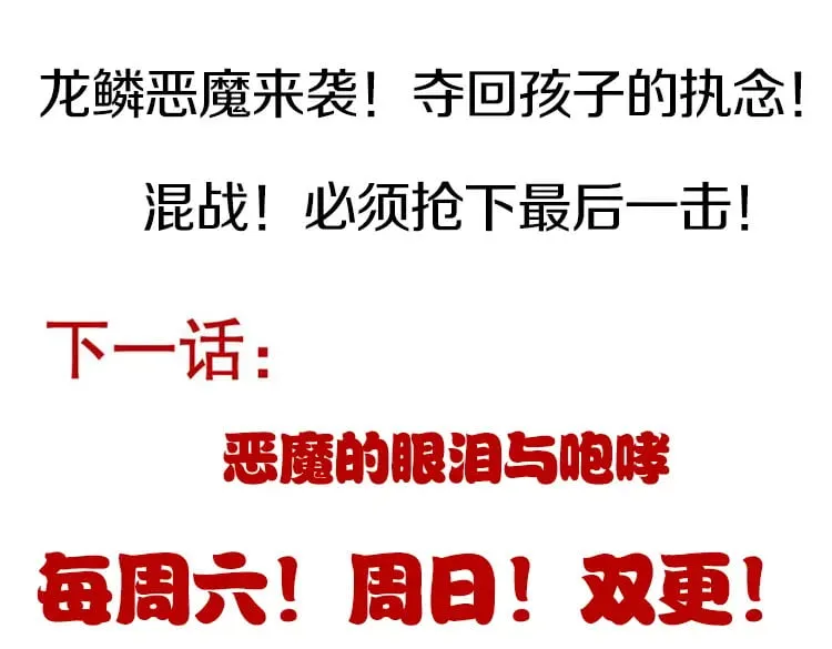 第195话 对决的结果！ 第179页