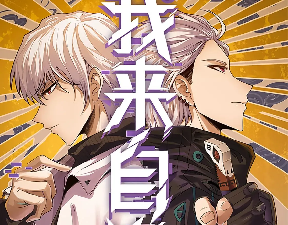 第196话 龙鳞恶魔 第5页