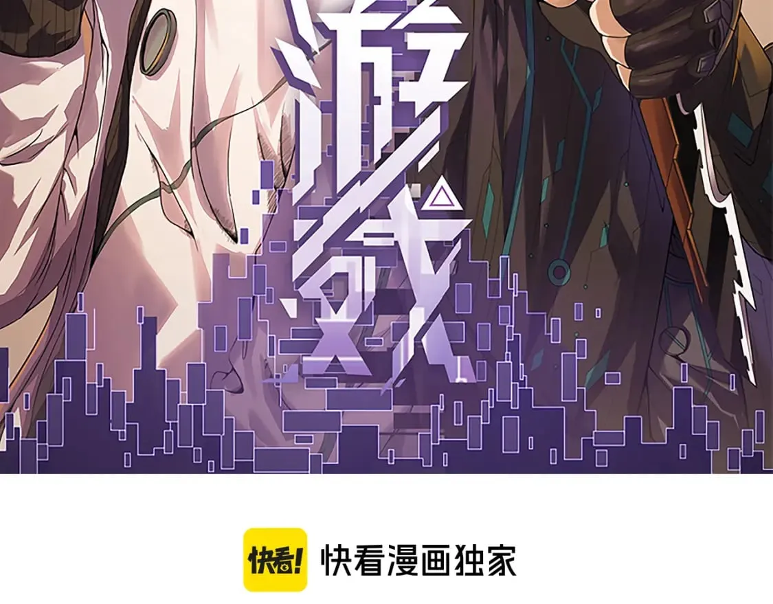 第196话 龙鳞恶魔 第6页