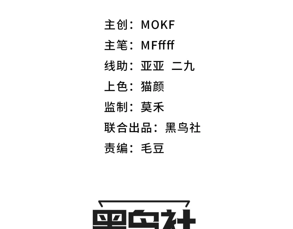 第196话 龙鳞恶魔 第7页