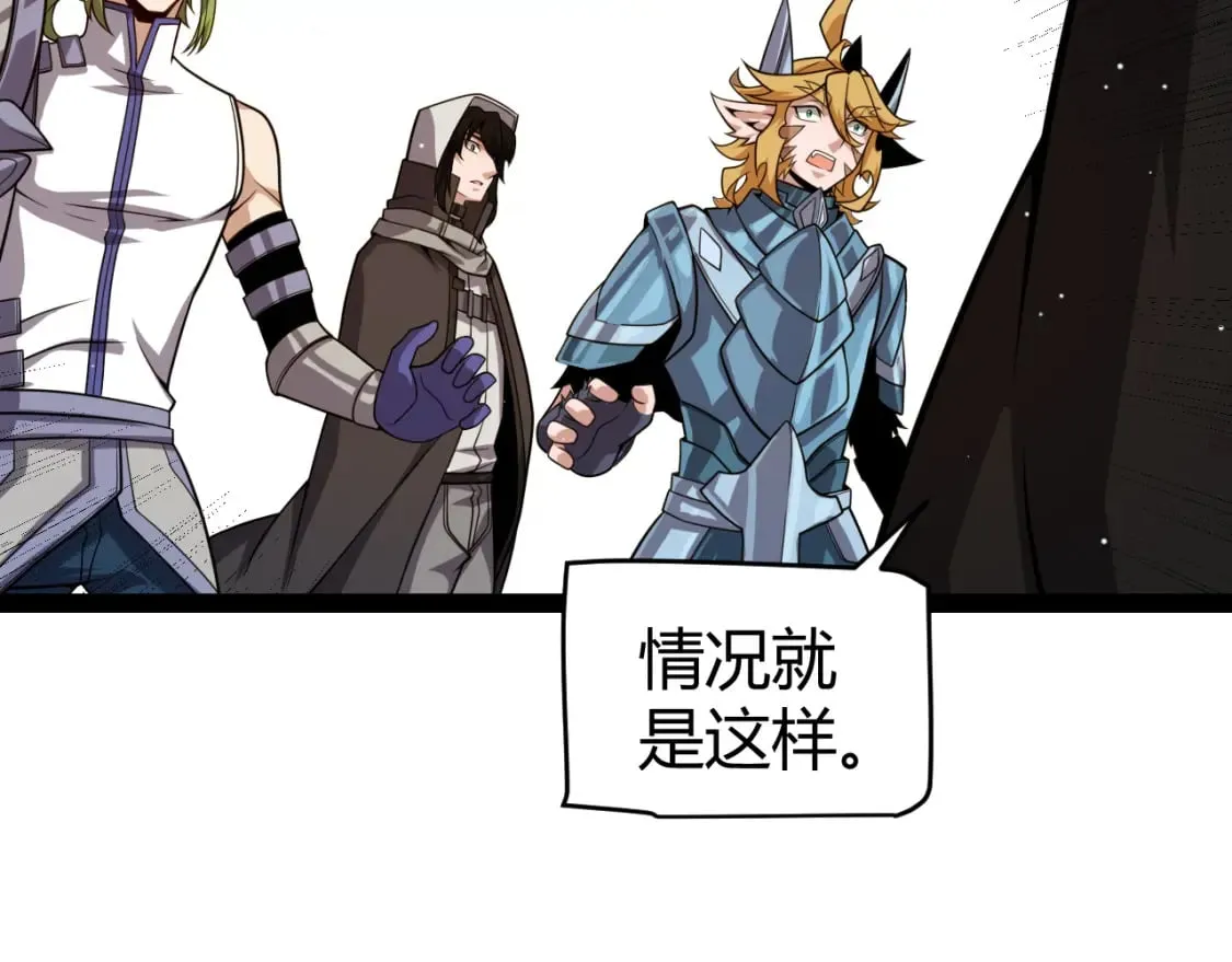 第196话 龙鳞恶魔 第15页