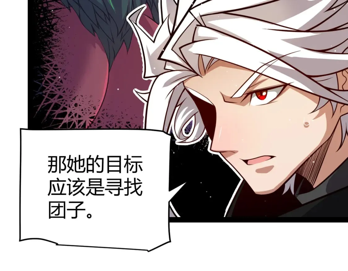 第196话 龙鳞恶魔 第18页
