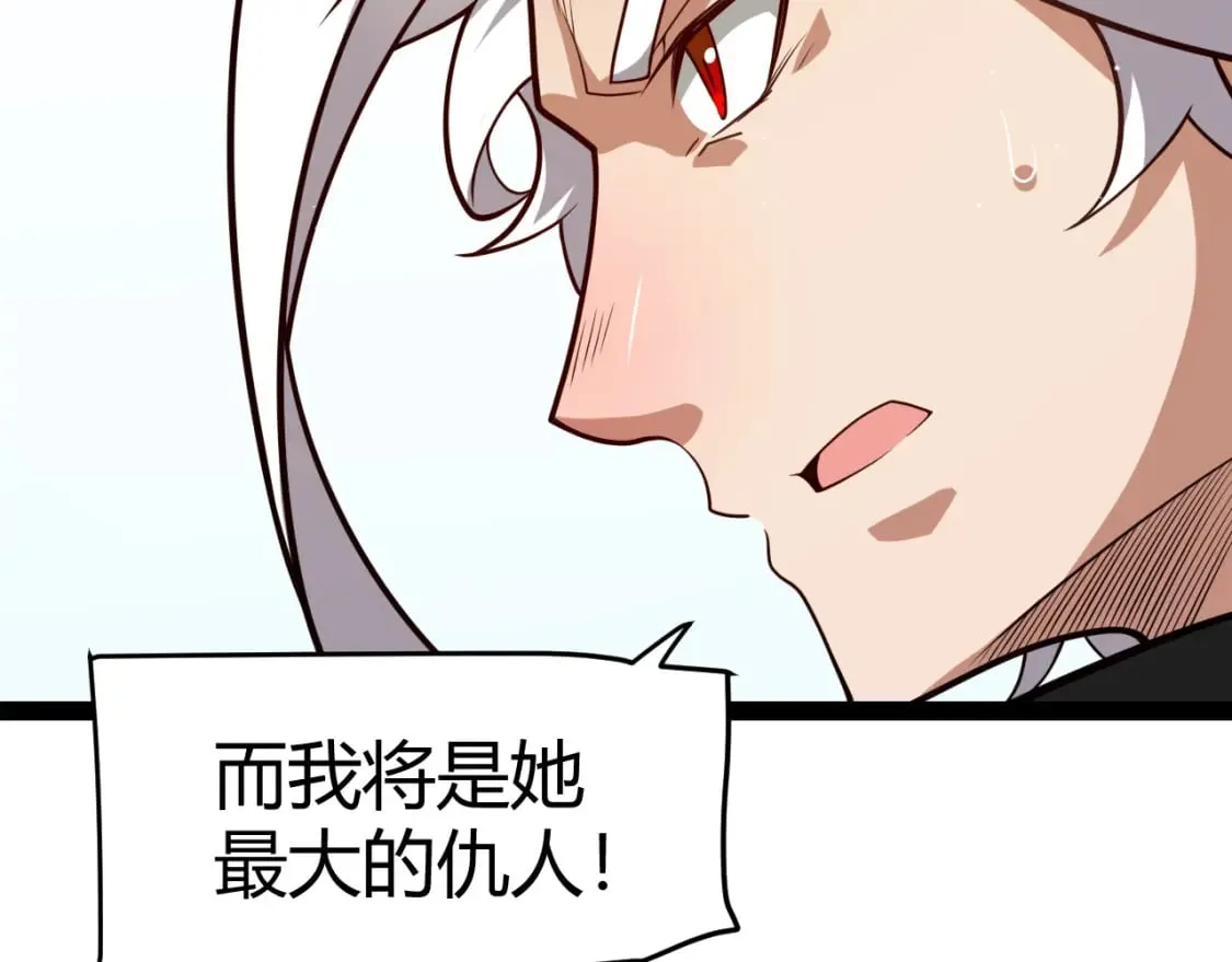 第196话 龙鳞恶魔 第20页