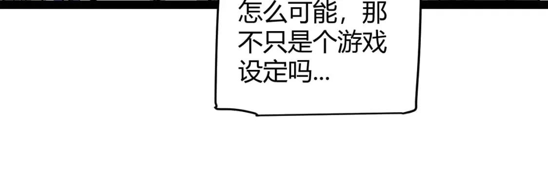 第196话 龙鳞恶魔 第23页