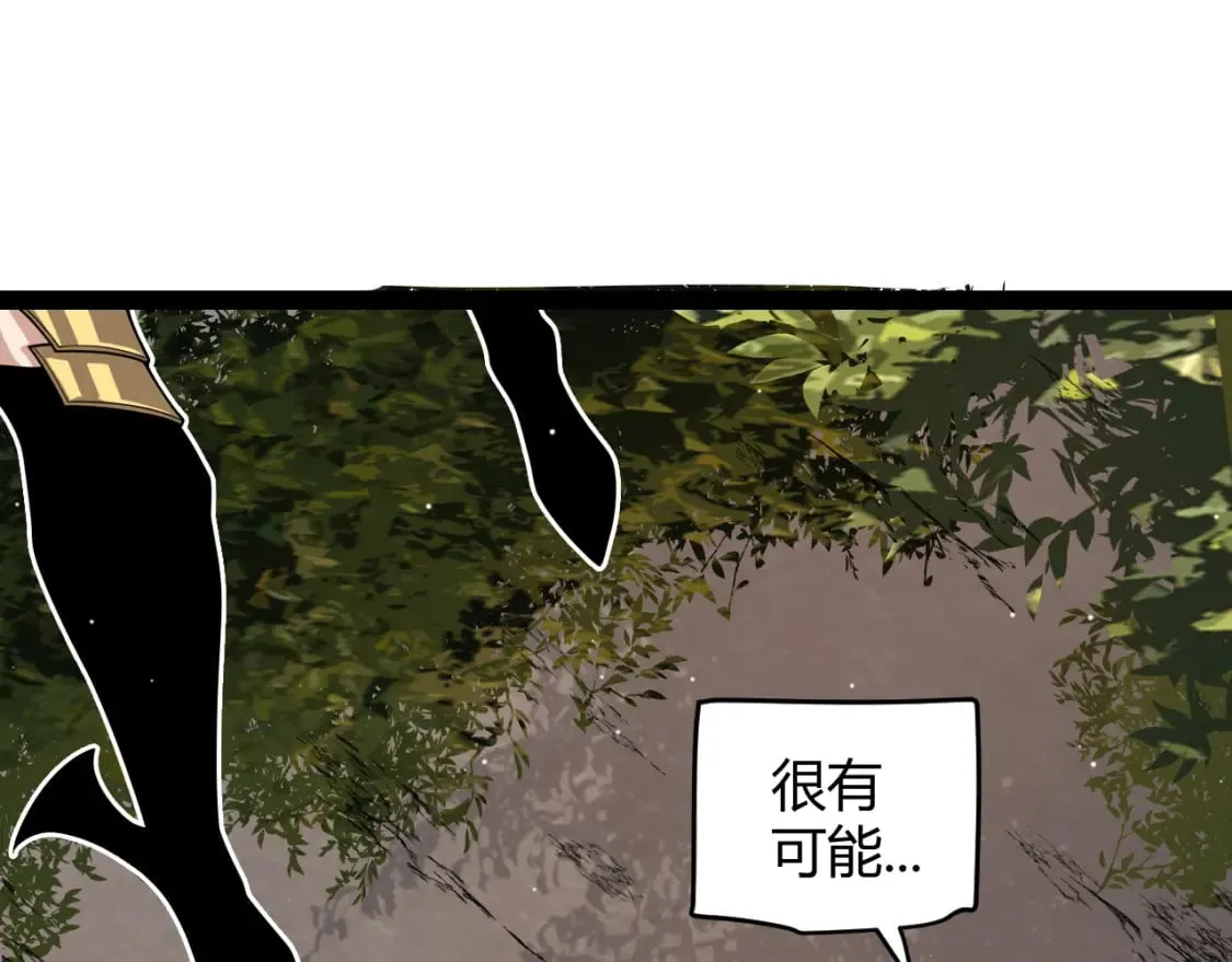 第196话 龙鳞恶魔 第24页