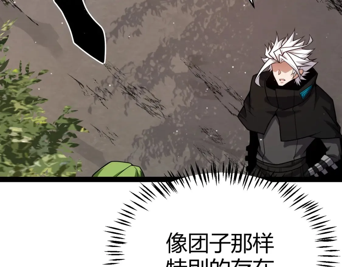 第196话 龙鳞恶魔 第25页