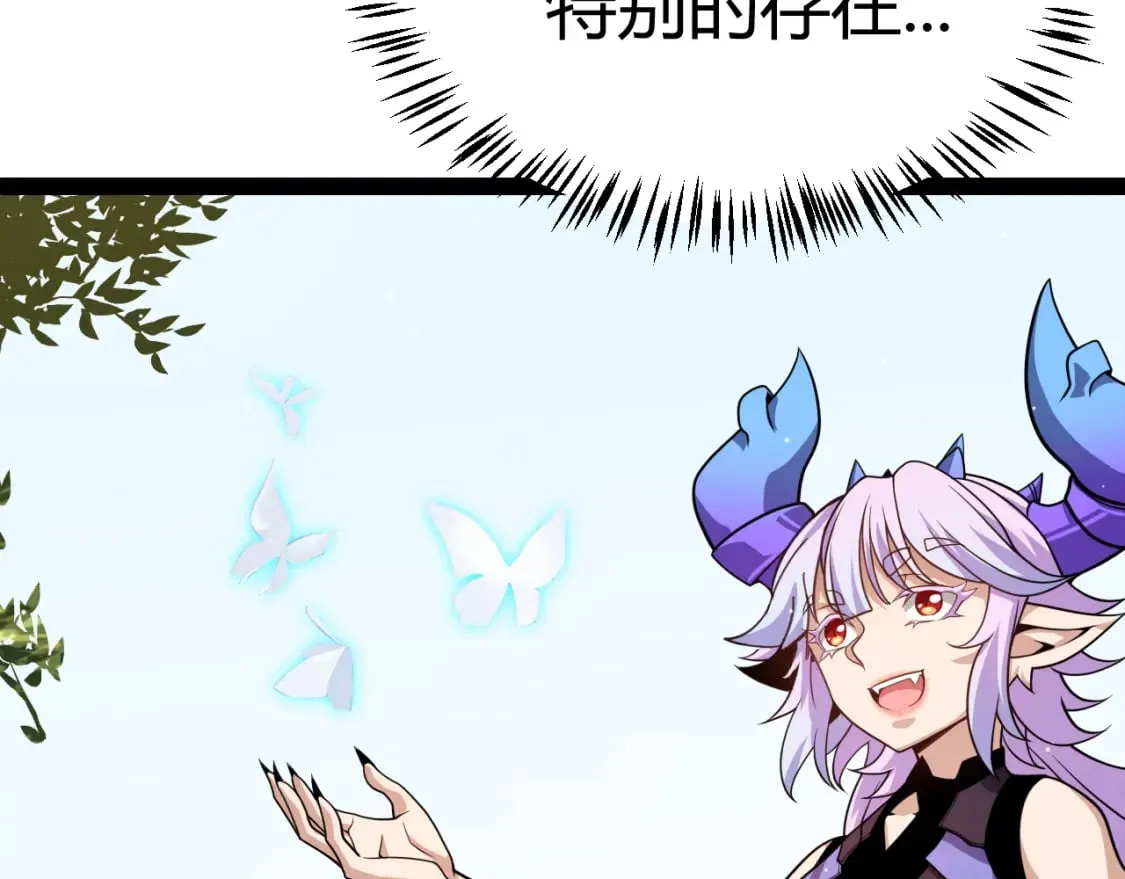 第196话 龙鳞恶魔 第26页
