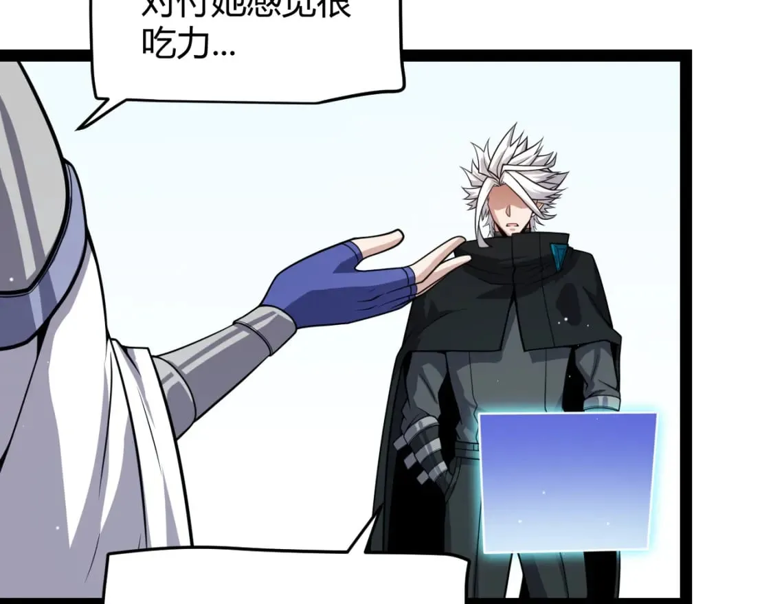 第196话 龙鳞恶魔 第29页