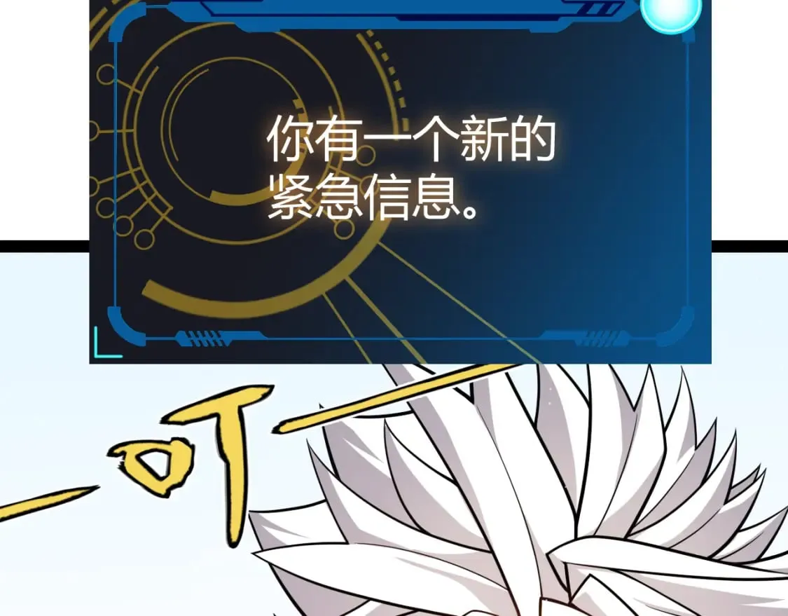 第196话 龙鳞恶魔 第31页