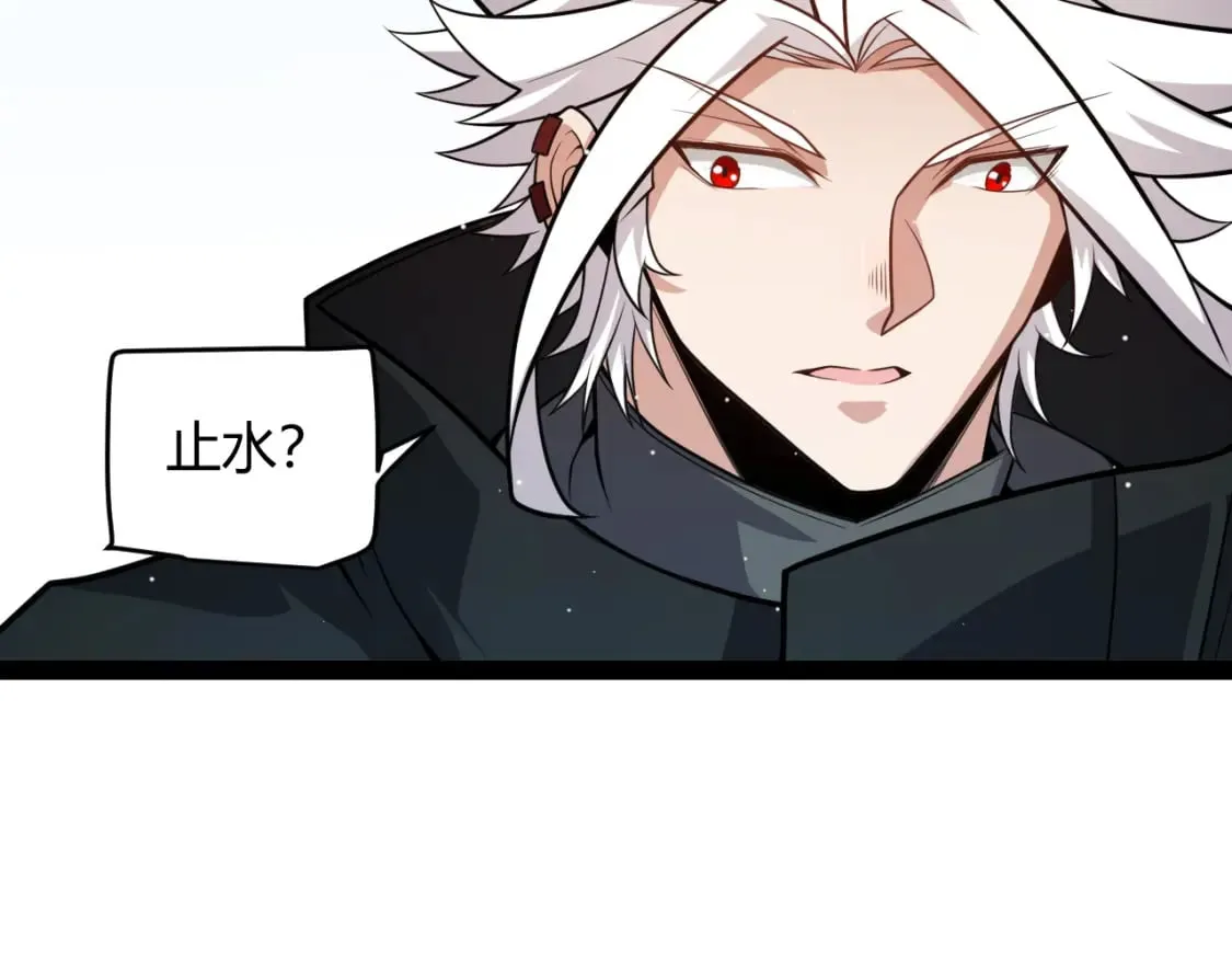 第196话 龙鳞恶魔 第32页