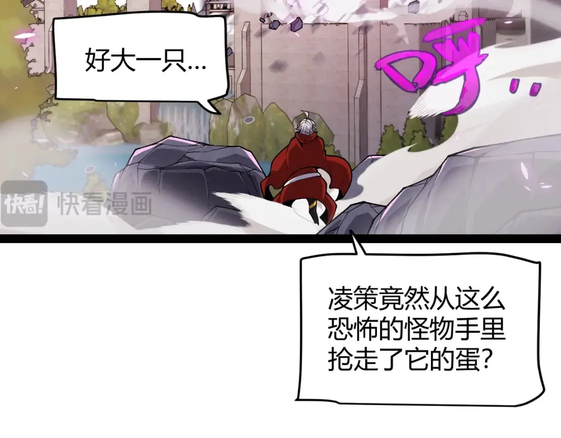 第196话 龙鳞恶魔 第41页