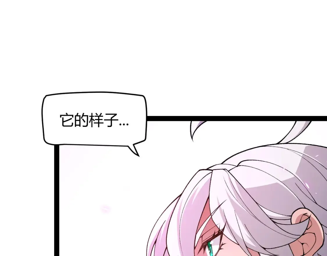 第196话 龙鳞恶魔 第42页