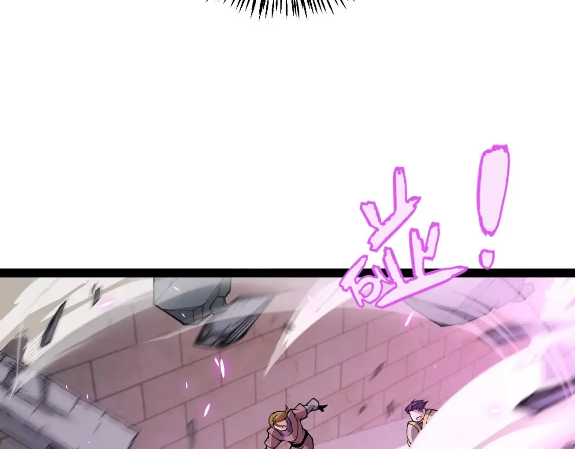 第196话 龙鳞恶魔 第44页