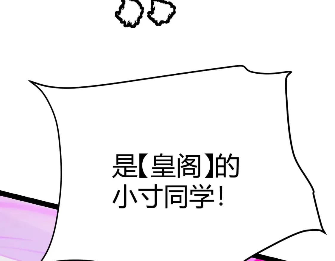 第196话 龙鳞恶魔 第56页