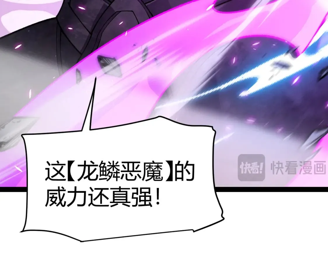第196话 龙鳞恶魔 第59页