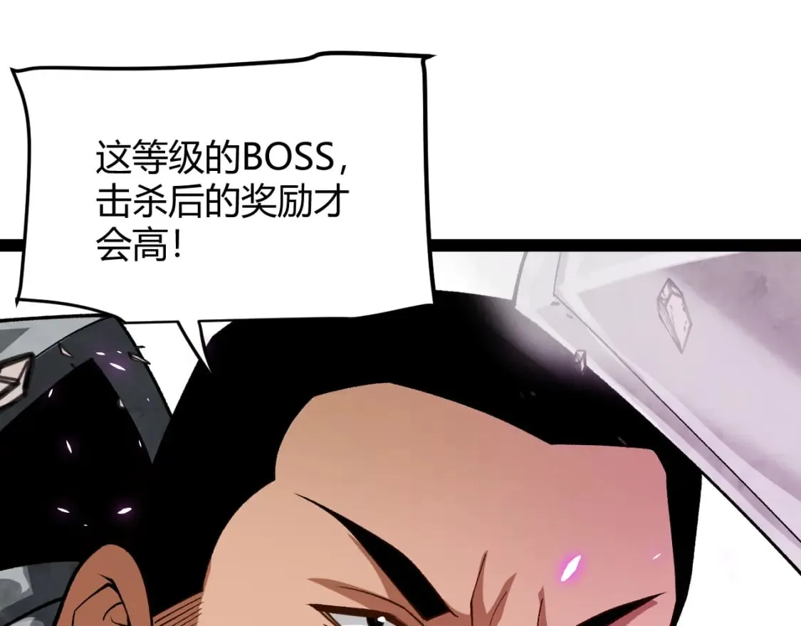 第196话 龙鳞恶魔 第61页