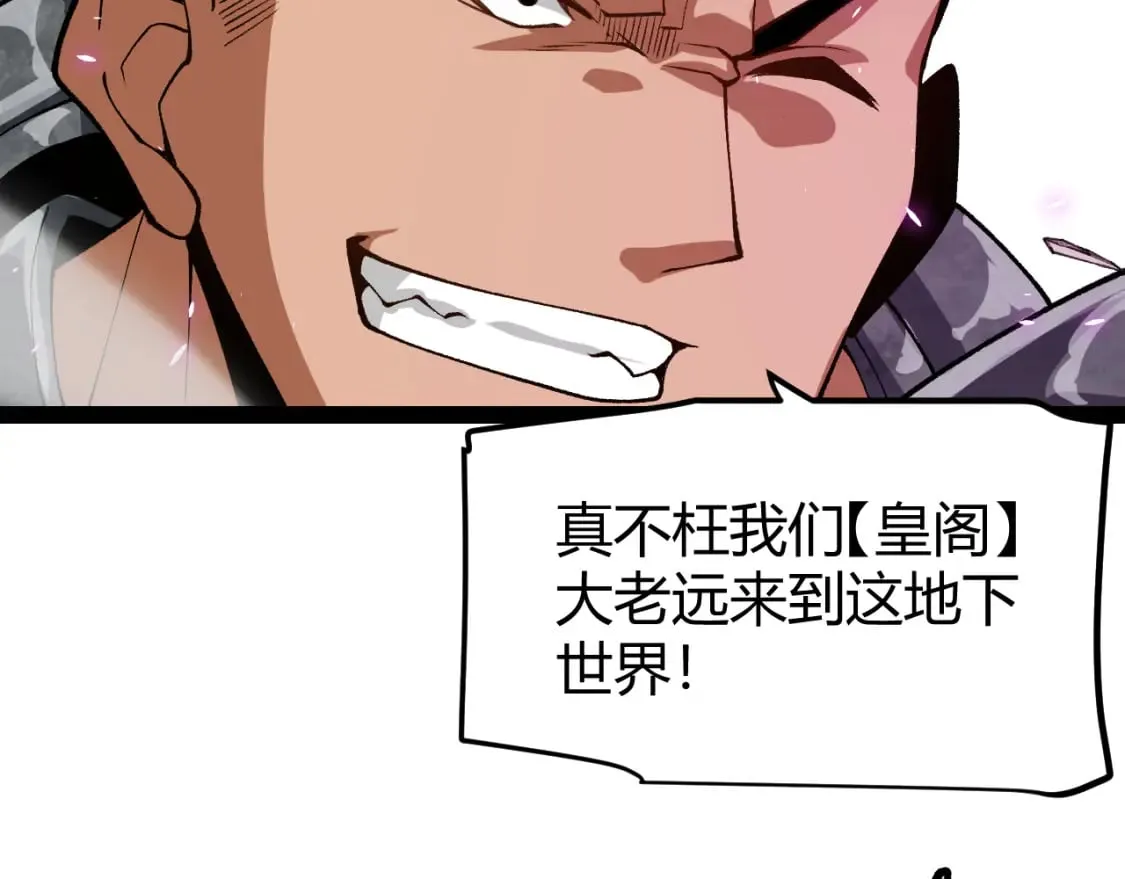 第196话 龙鳞恶魔 第62页
