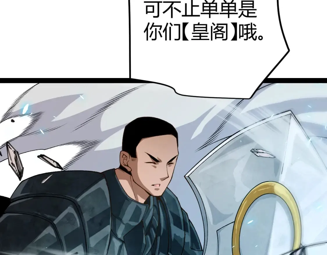 第196话 龙鳞恶魔 第68页