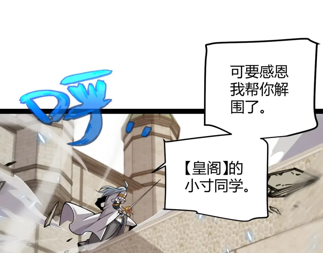 第196话 龙鳞恶魔 第74页