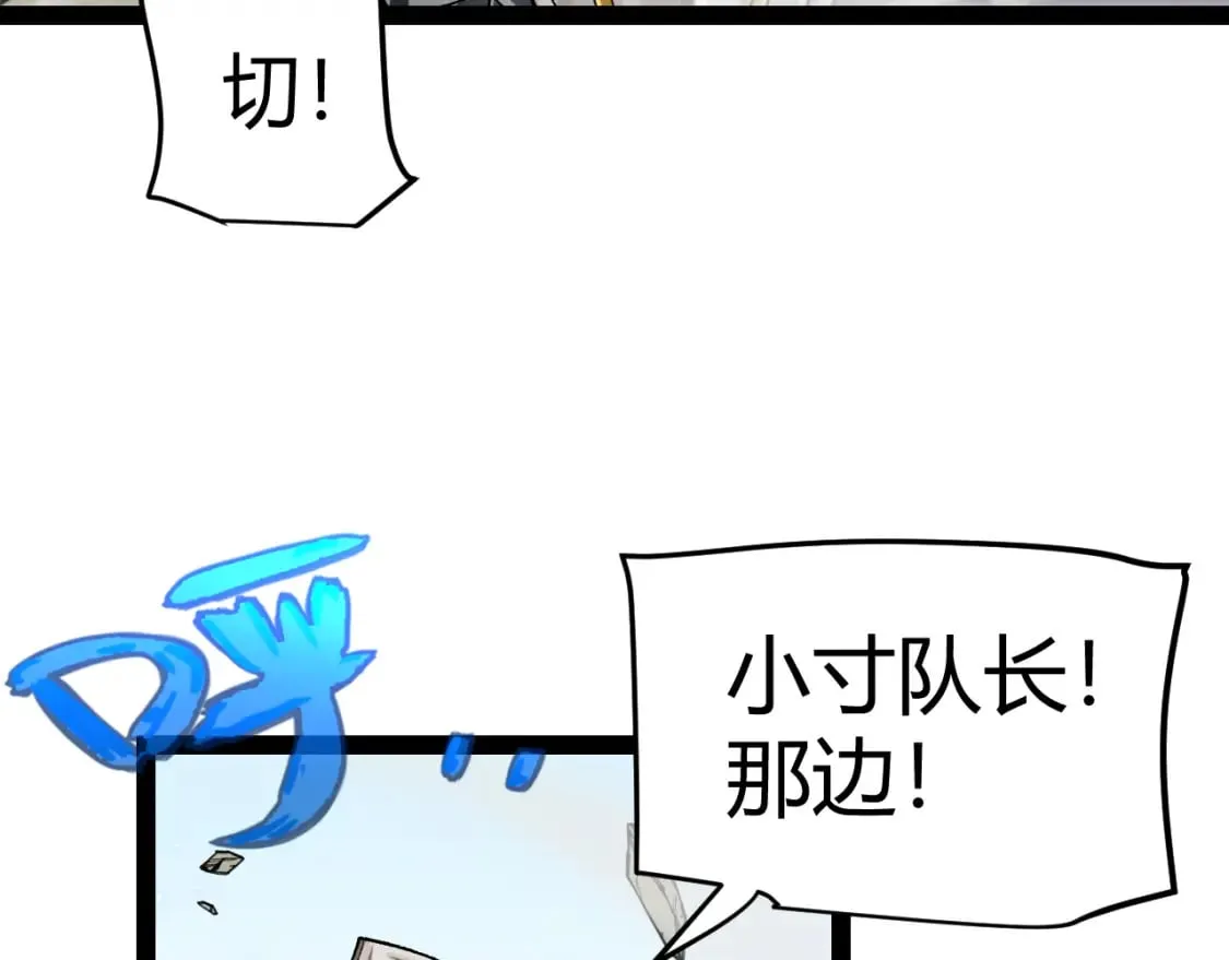 第196话 龙鳞恶魔 第76页