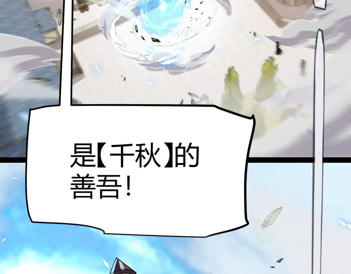 第196话 龙鳞恶魔 第79页