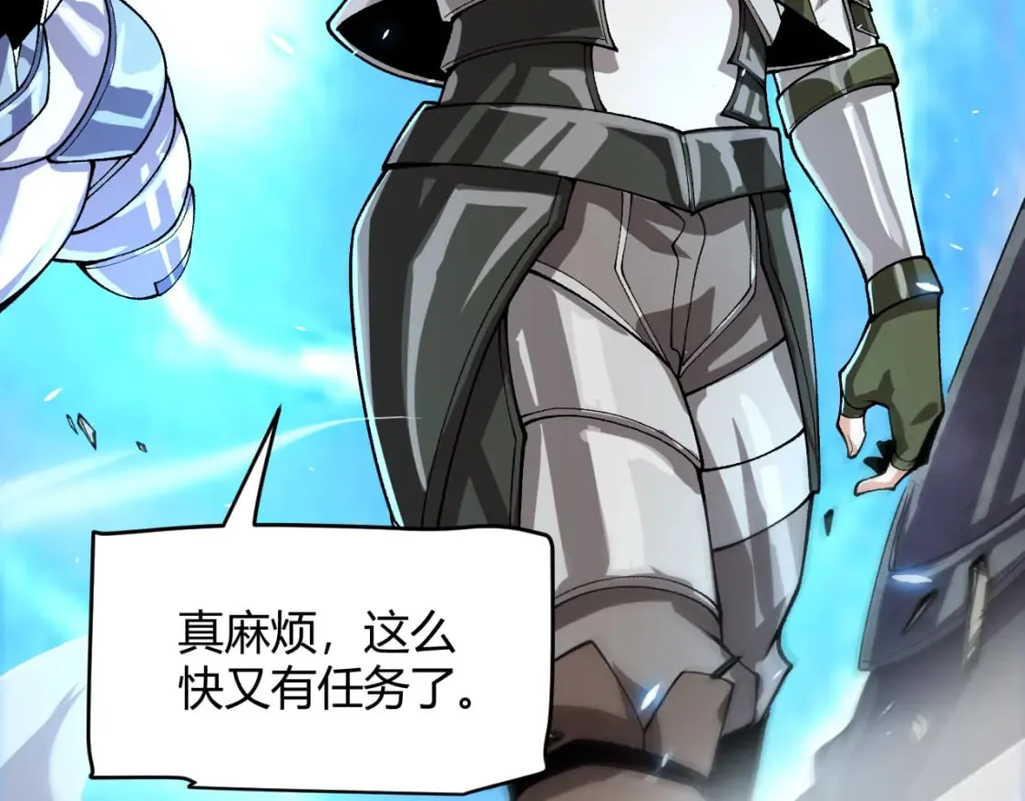 第196话 龙鳞恶魔 第81页