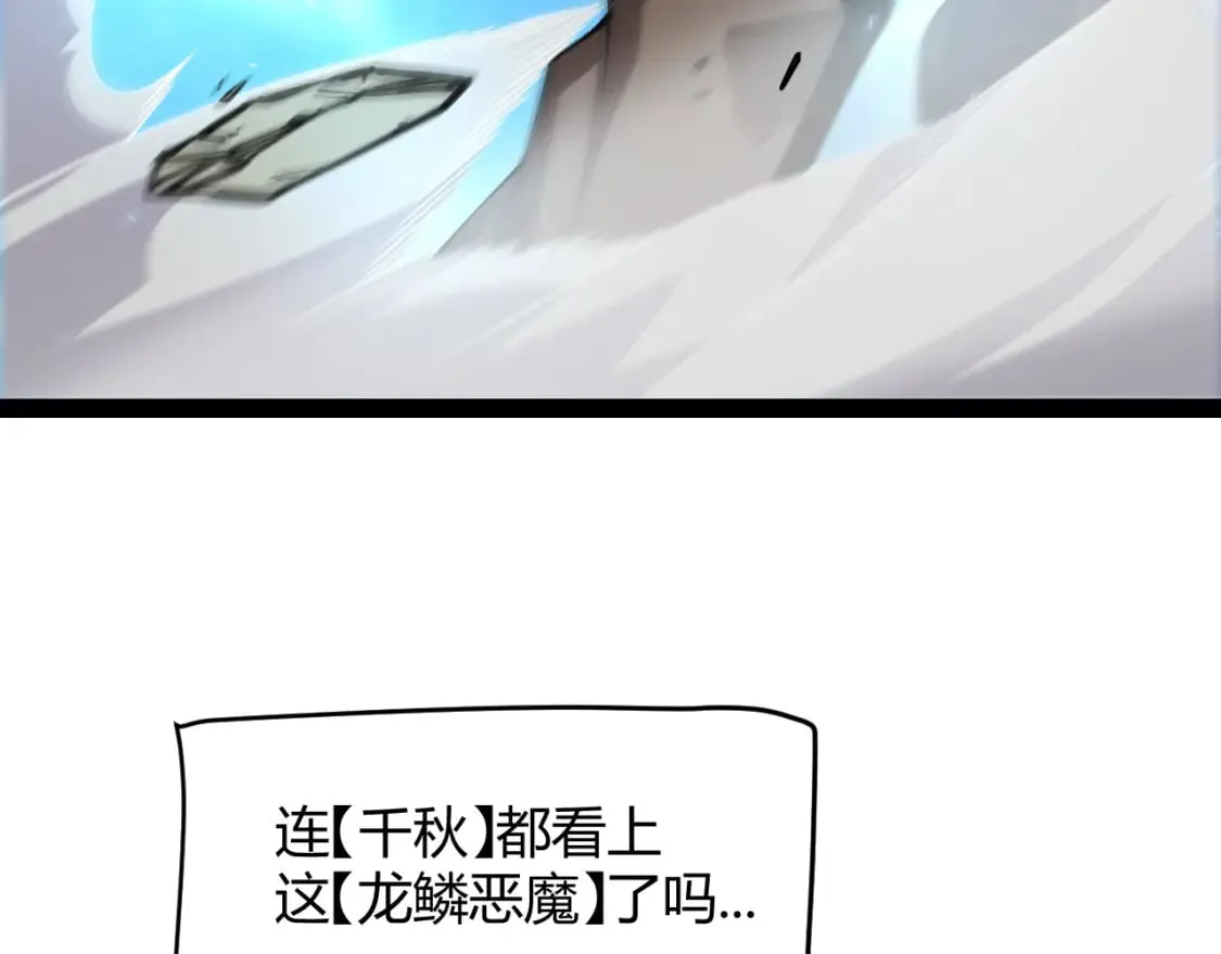 第196话 龙鳞恶魔 第82页