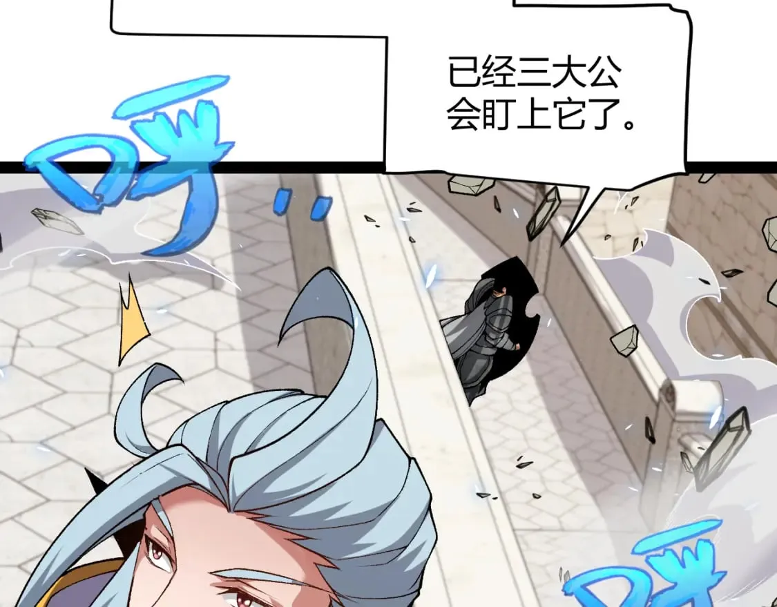 第196话 龙鳞恶魔 第83页