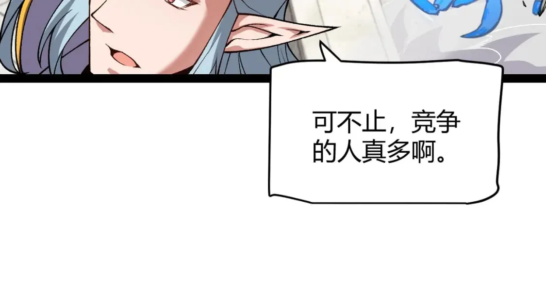 第196话 龙鳞恶魔 第84页
