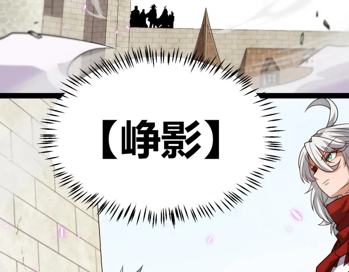 第196话 龙鳞恶魔 第86页