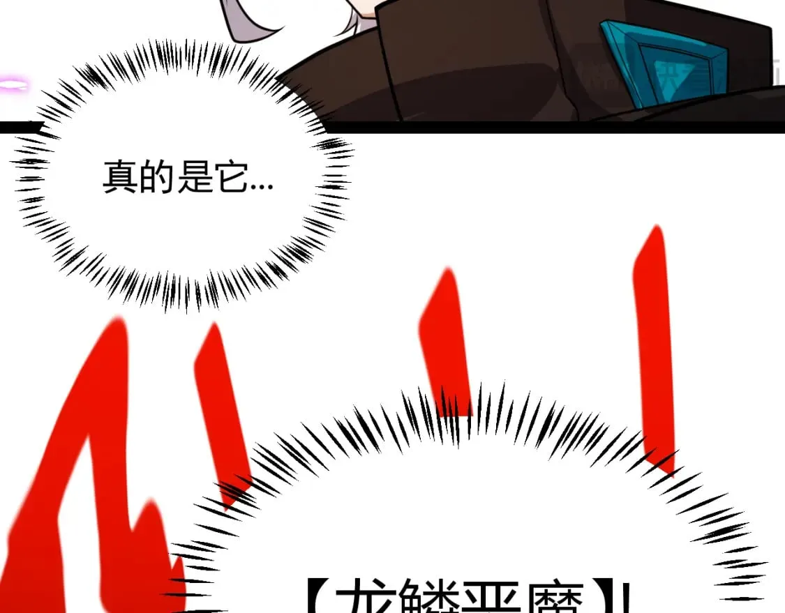 第196话 龙鳞恶魔 第90页