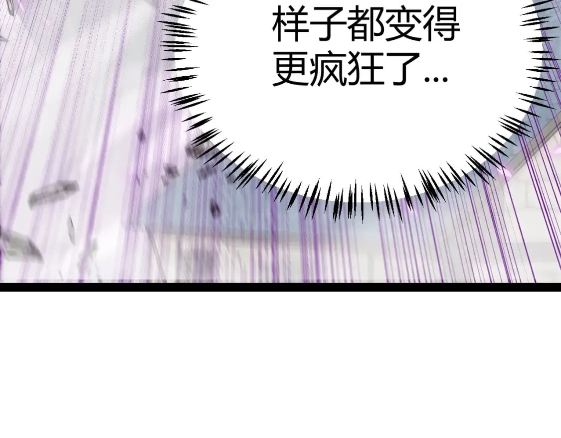 第196话 龙鳞恶魔 第94页