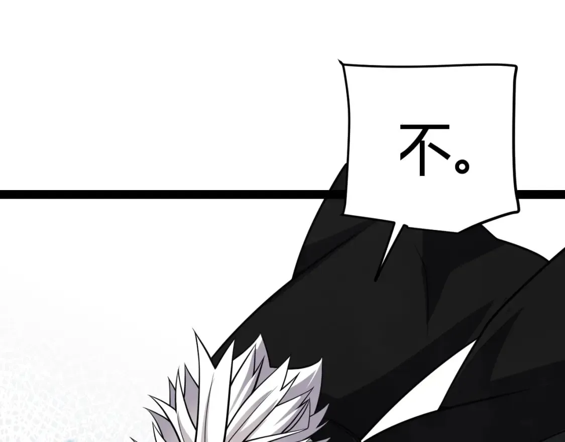 第196话 龙鳞恶魔 第98页
