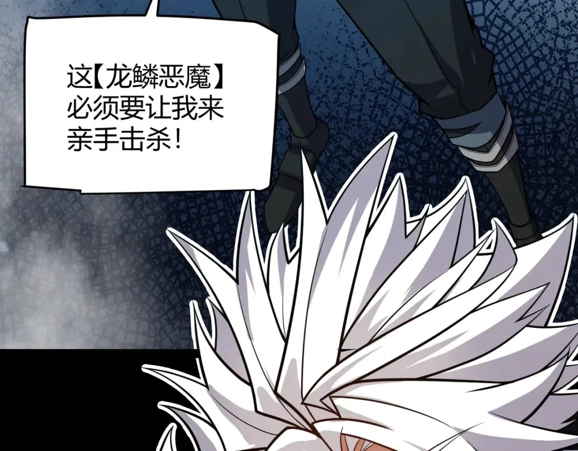 第196话 龙鳞恶魔 第100页