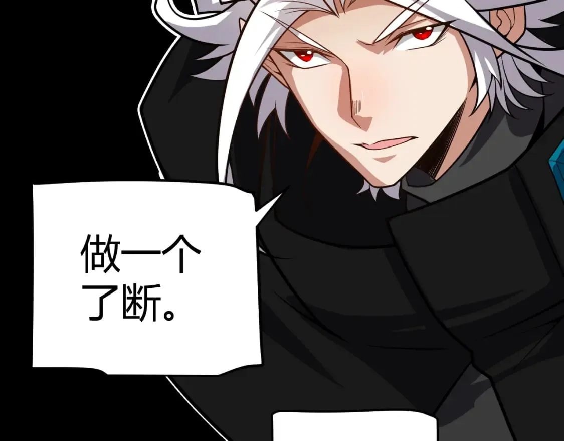 第196话 龙鳞恶魔 第101页
