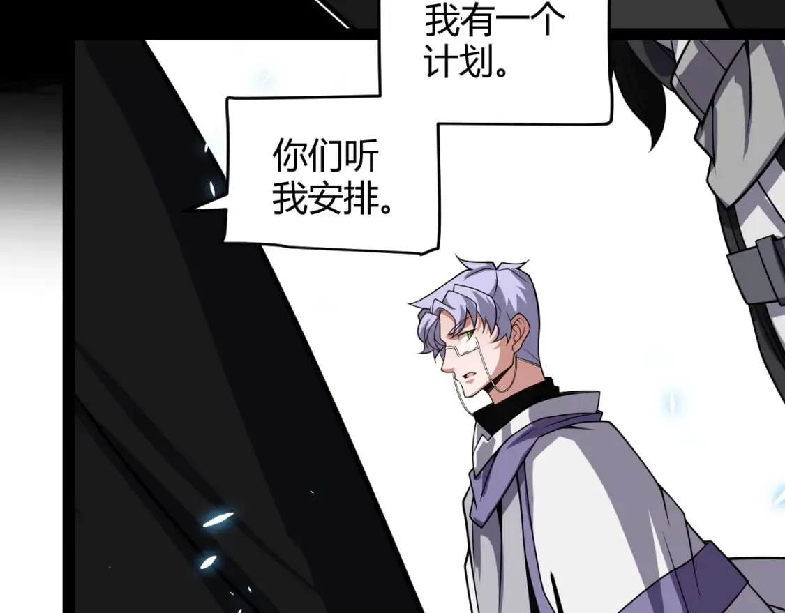 第196话 龙鳞恶魔 第102页