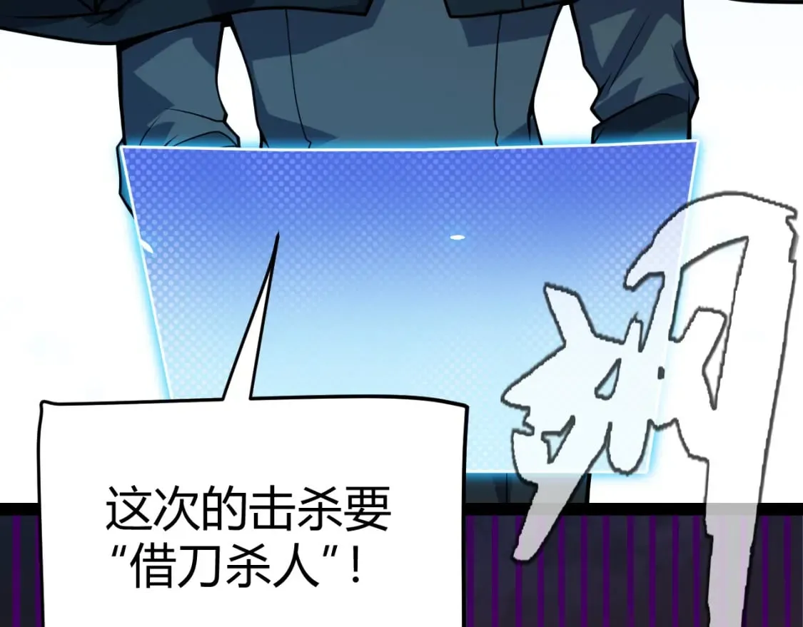 第196话 龙鳞恶魔 第107页