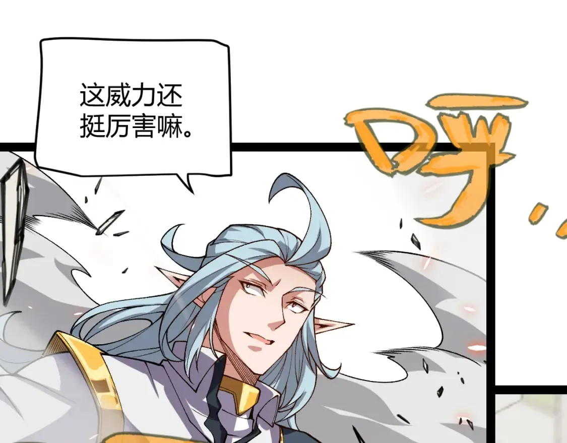 第196话 龙鳞恶魔 第119页